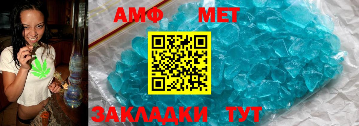 АМФ 97% Углич