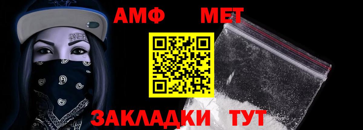 Amphetamine Розовый  АМФЕТАМИН  Углич  Вход с VPN 