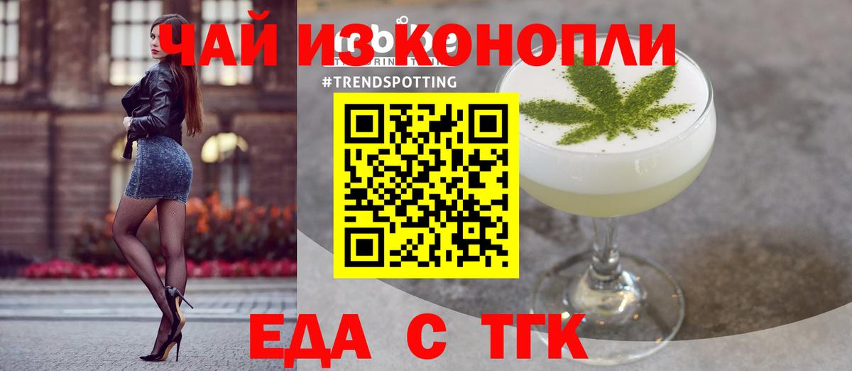 Углич  Печенье с ТГК марихуана  Вход с VPN 