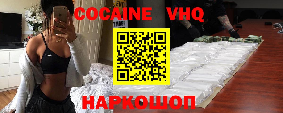 Cocaine  Вход с VPN  Кокаин 99%  Углич  COCAIN 98% 