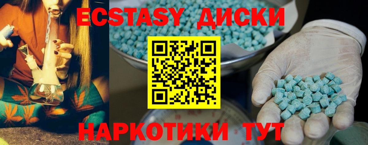 продажа наркотиков  Ecstasy Cube  Вход с VPN  ЭКСТАЗИ  Ecstasy VHQ  мега ТОР  Углич 