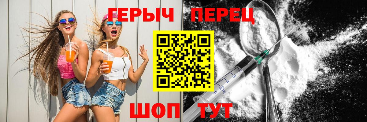 Углич  Героин белый  ГЕРОИН  Вход с VPN 