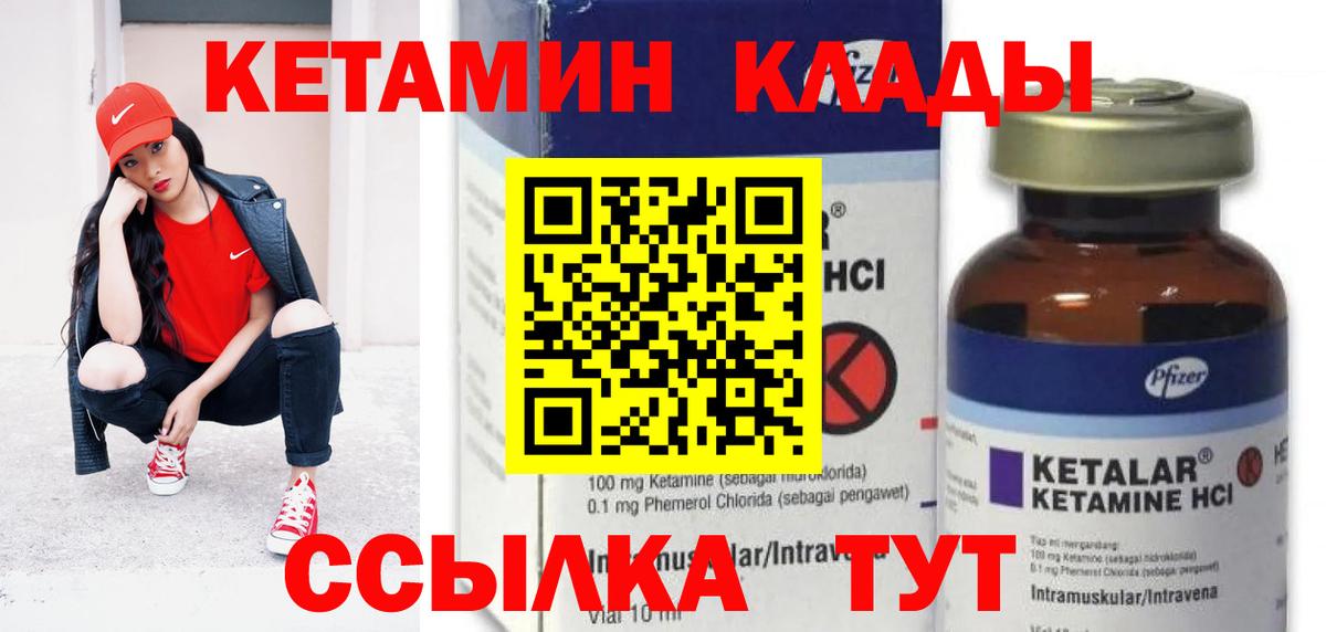 Углич  КЕТАМИН VHQ  Вход с VPN  КЕТАМИН VHQ 