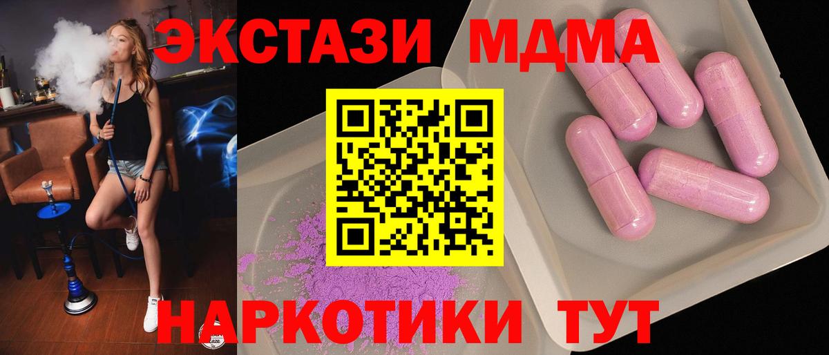 Углич  МДМА crystal  Вход с VPN 