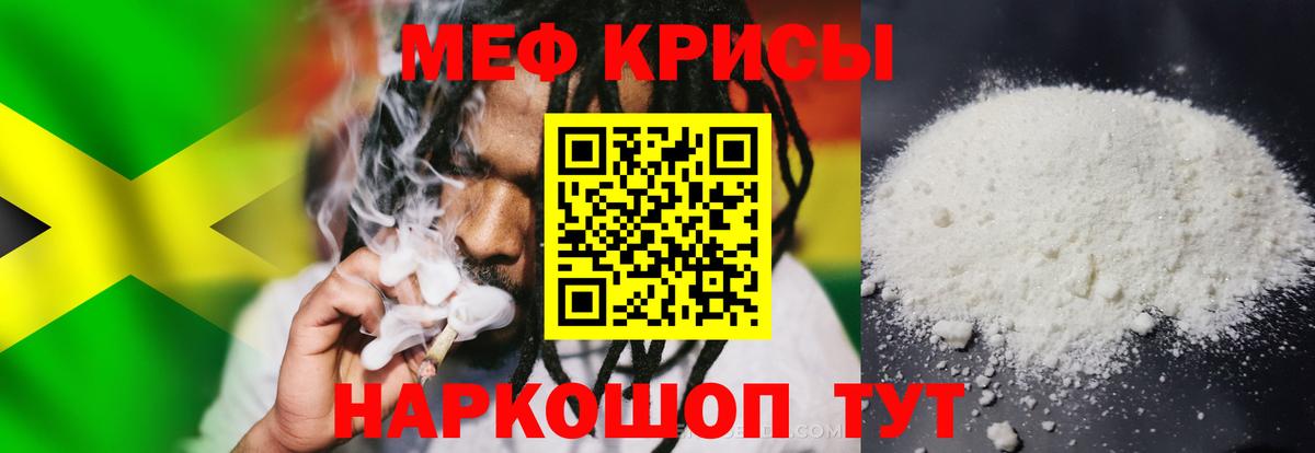 Меф мяу мяу Углич