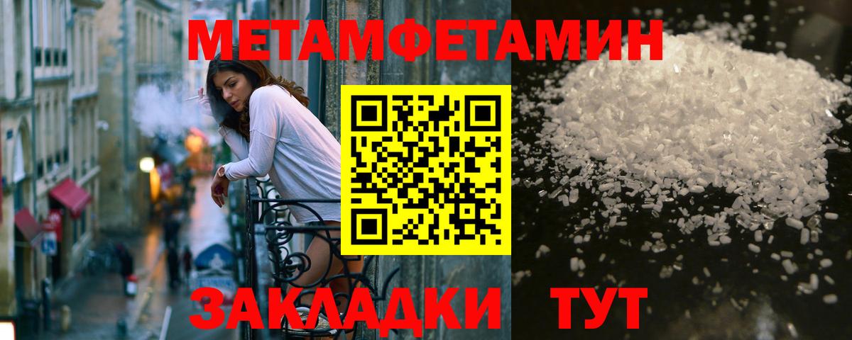 Метамфетамин мет Углич