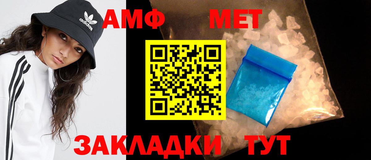 Углич  Метамфетамин витя  Вход с VPN 