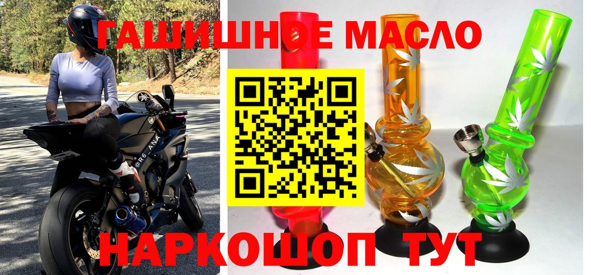 Дистиллят ТГК вейп  ТГК THC oil  Углич  Вход с VPN 